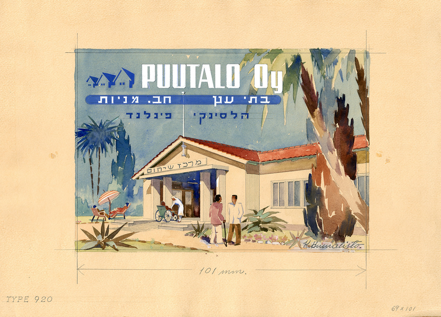A lively advertisement painted in watercolors of Puutalo Oy's hospital in Israel. There are palm trees and people walking or resting under a parasol in the hospital yard.